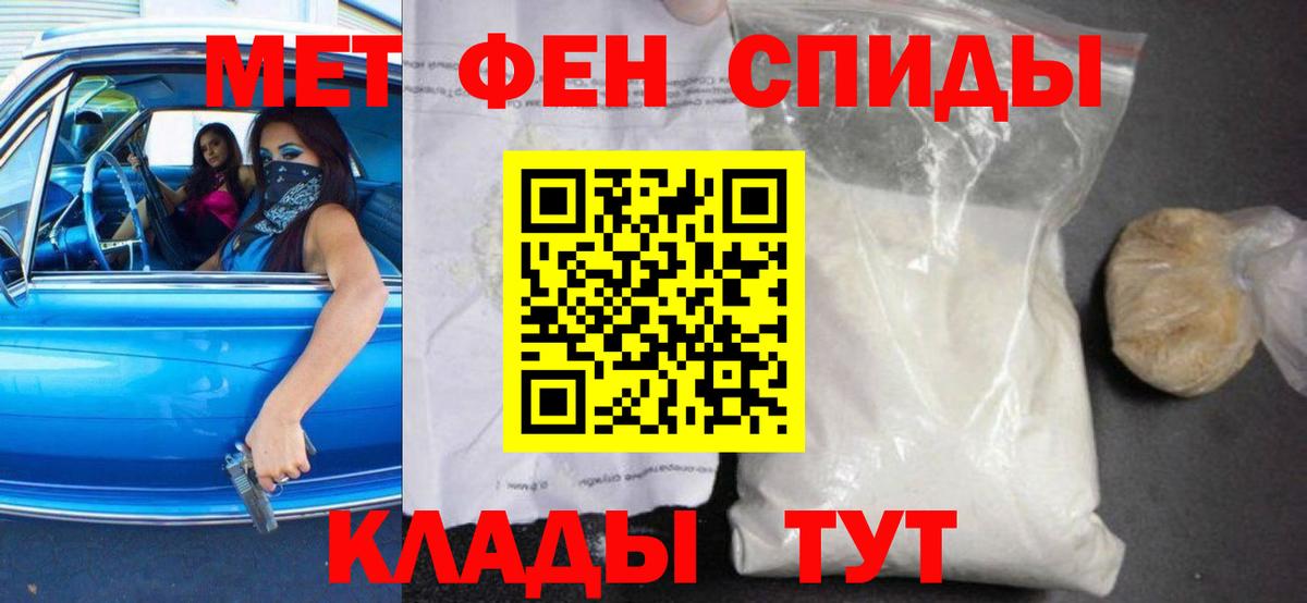 АМФЕТАМИН 98% Белорецк