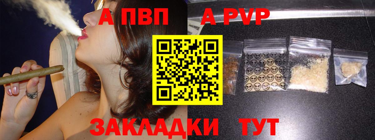 Альфа ПВП крисы CK Белорецк