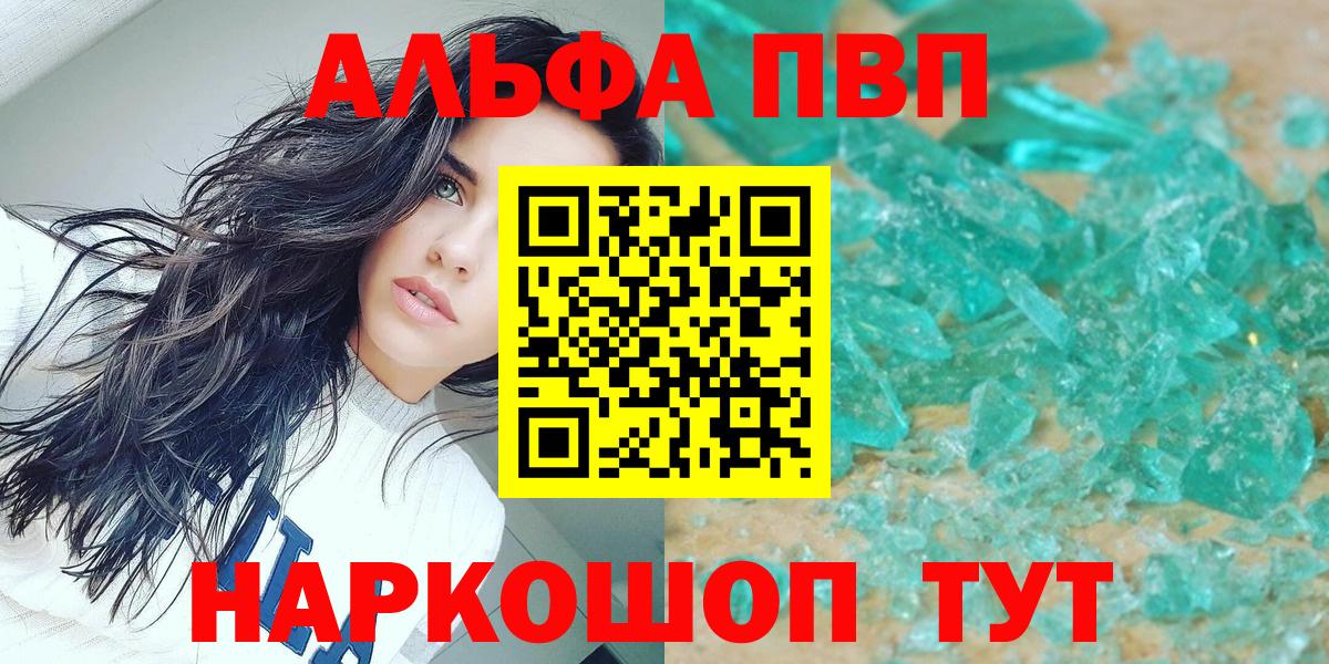 A PVP Crystall Белорецк