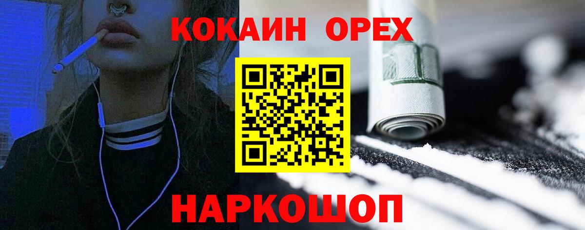 КОКАИН Columbia  Вход с VPN  Белорецк 