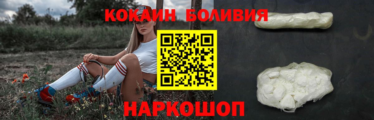 Кокаин 97% Белорецк