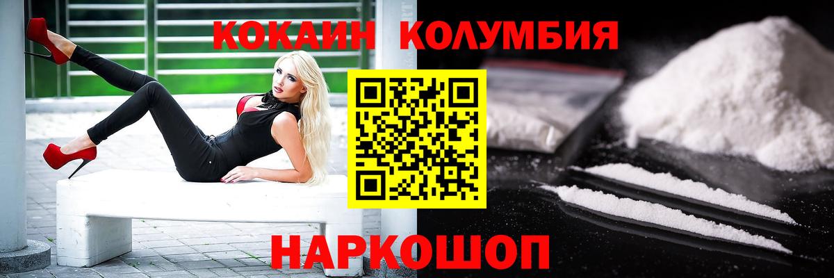 COCAIN Боливия Белорецк