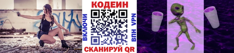 hydra рабочий сайт  цены наркотик  Белорецк  Кодеиновый сироп Lean напиток Lean (лин) 