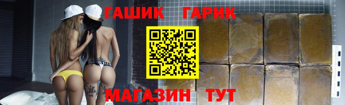 Гашиш Ice-O-Lator Белорецк