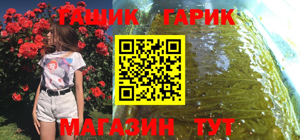 ГАШ индика сатива  Вход с VPN  ГАШИШ гашик  Белорецк 