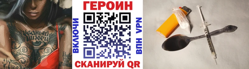 ОМГ ОМГ ссылки  где купить наркоту  Белорецк  Героин VHQ 