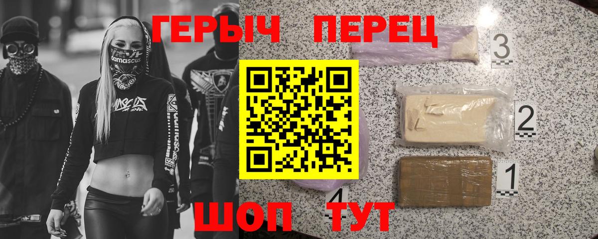 ГЕРОИН герыч  Вход с VPN  Белорецк 