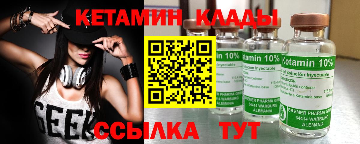 Белорецк  КЕТАМИН ketamine  Вход с VPN 