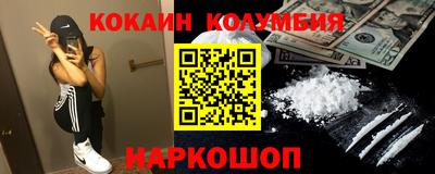 кокаин перу Балаково