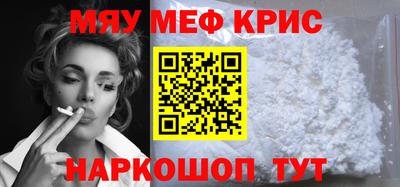 мефедрон мука Бугуруслан