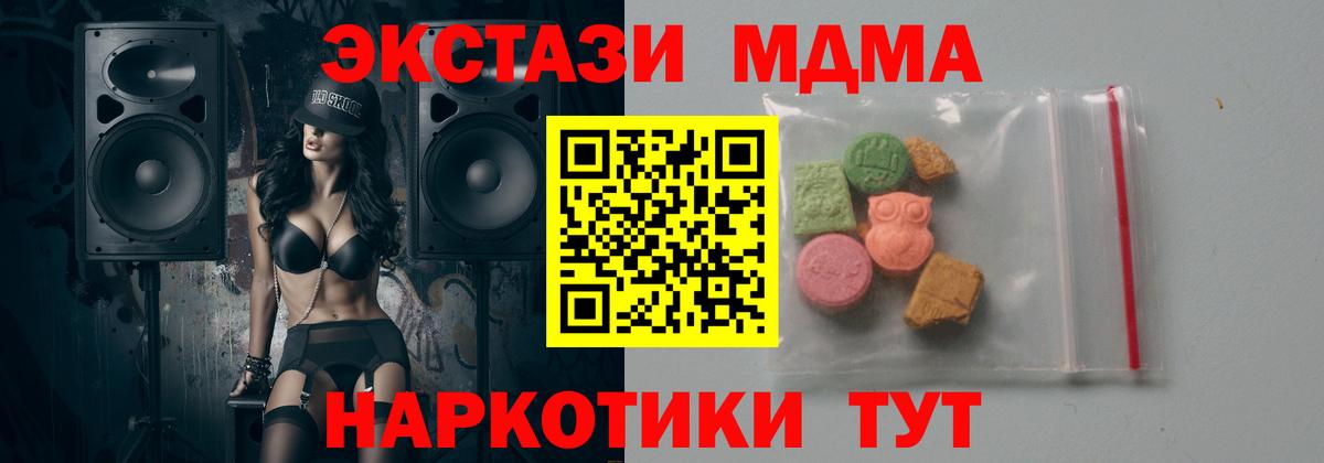 МДМА молли  MDMA  Белорецк  Вход с VPN 