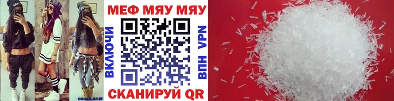 Меф кристаллы Белорецк