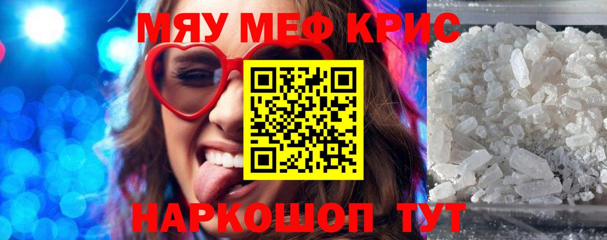 где продают   kraken сайт  Меф mephedrone  МЯУ-МЯУ  Белорецк 