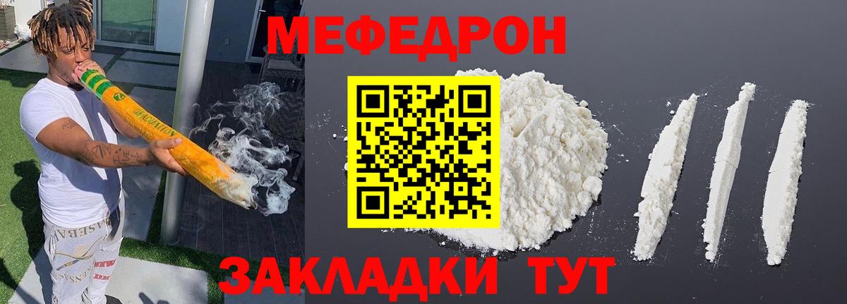 МЕФ мука Белорецк