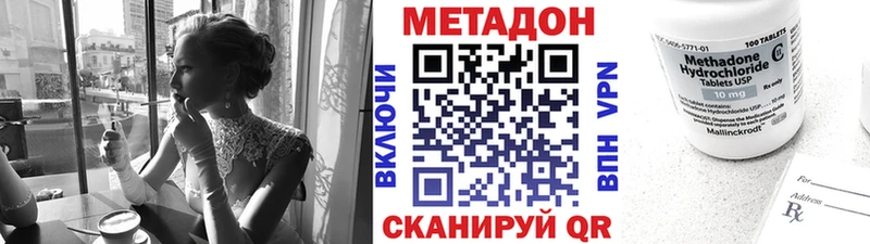 МЕТАДОН VHQ  Белорецк 