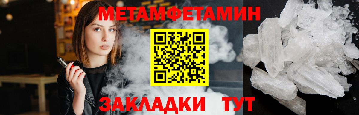 Метамфетамин мет Белорецк