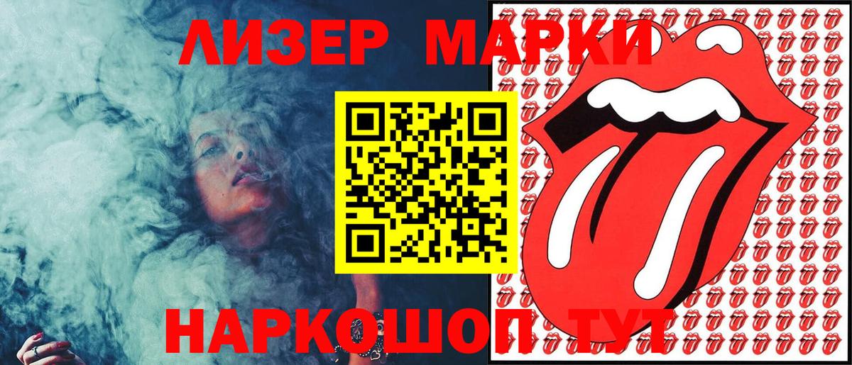 Марки NBOMe 1500мкг  Вход с VPN  Марки NBOMe  Белорецк 