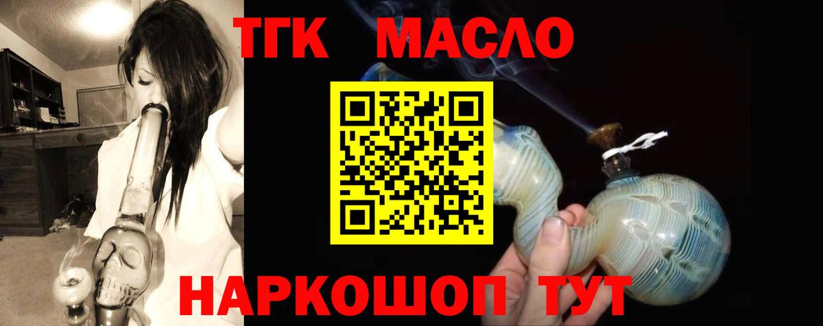 Дистиллят ТГК Wax  сколько стоит  Белорецк  Дистиллят ТГК THC oil 