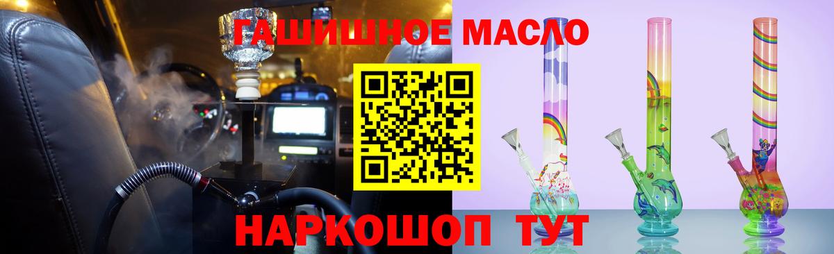 ТГК концентрат Белорецк