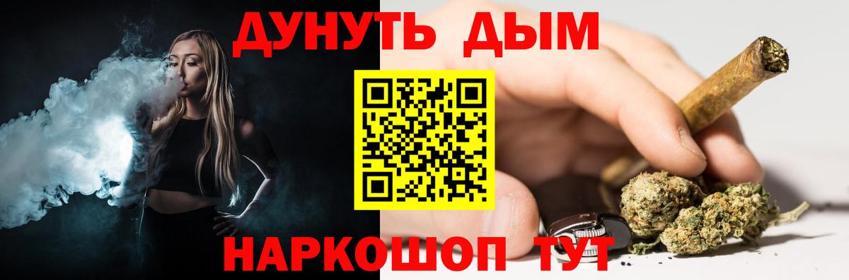 Бошки марихуана план Белорецк